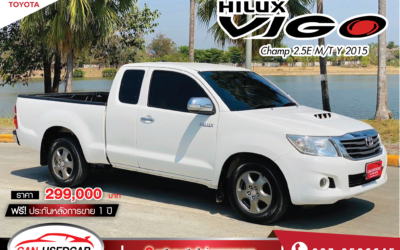 Toyota Hilux VIGO Champ 2.5E ปี 2015 ( ราคา 299,000 )