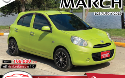 Nissan MARCH 1.2E auto ปี 2012 ( ราคา 169,000 )