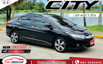 HONDA City 1.5SV TOP Auto ปี 2016 (ราคา 349,000 บ.)