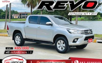 TOYOTA Hilux Revo 2.4E MT ปี 2017 (ราคา 495,000 บ.)