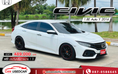 HONDA CIVIC FC 1.8E Auto ปี 2016 (ราคา 489,000 บ.)