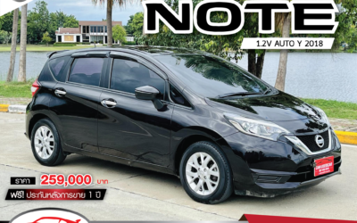 NISSAN Note 1.2V auto ปี 2018 (ราคา 259,000 บ.)