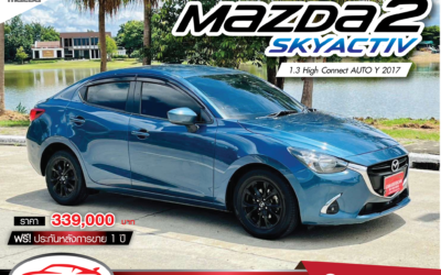 MAZDA 2 1.3 Skyactive auto ปี 2561 (ราคา 339,000 บ.)