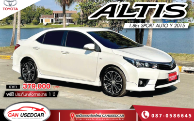 TOYOTA ALTIS 1.8S Esport auto ปี 2015 (ราคา 379,000 บ.)