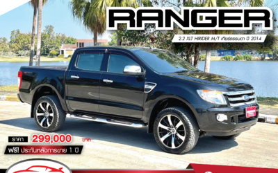 FORD RANGER 2.2 XLT M/T ปี 2014 (ราคา 299,000 บ.)