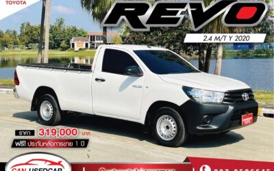 TOYOTA REVO 2.4J M/T ปี 2020 (ราคา 319,000 บ.)