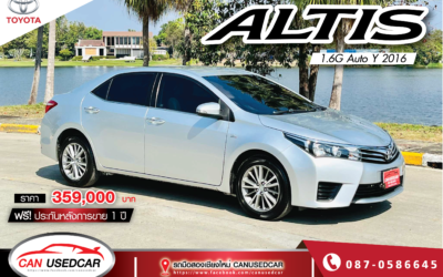 TOYOTA ALTIS 1.6G Auto ปี 2016 (ราคา 359,000 บ.)