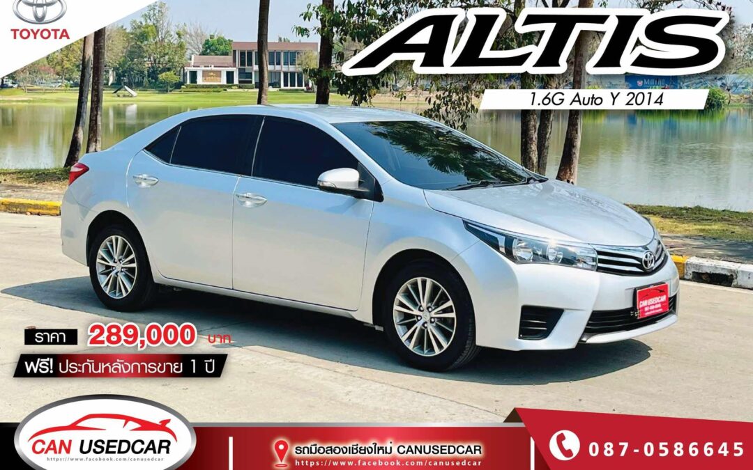 TOYOTA ALTIS 1.6G AUTO ปี 2014 (ราคา 289,000 บ.)