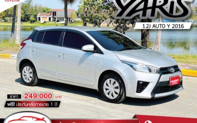 TOYOTA YARIS 1.2J AUTO ปี 2016 (ราคา 249,000 บ.)