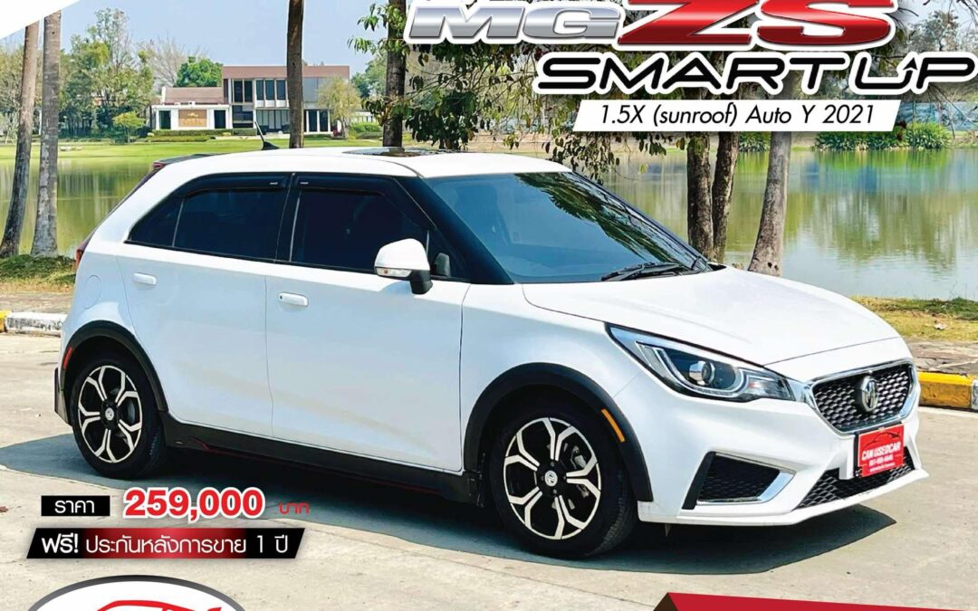 MG3 1.5X (SUNROOF) AUTO ปี 2021 (ราคา 259,000 บ.)