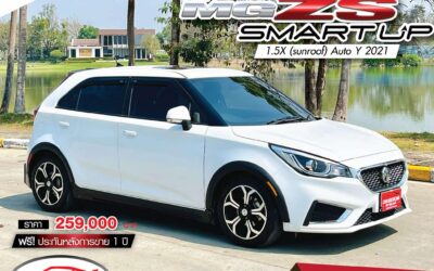 MG3 1.5X (SUNROOF) AUTO ปี 2021 (ราคา 259,000 บ.)